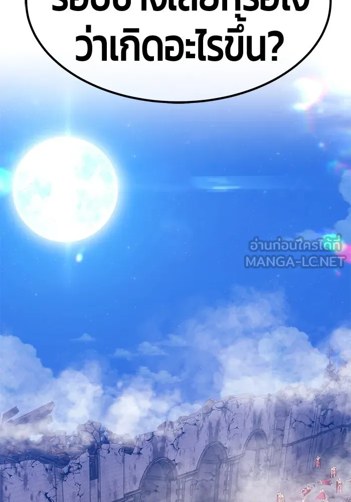 +99 ท่อนไม้พร้อมบวก ตอนที่ 54 รูปที่ 255