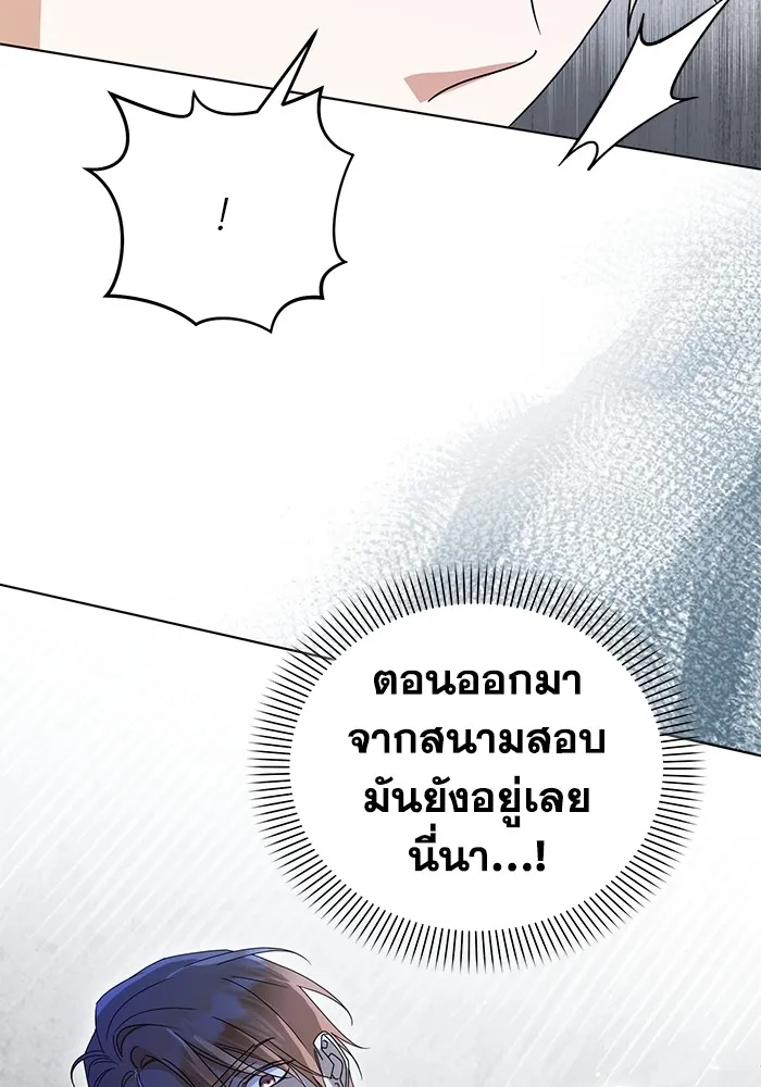 ชีวิตใหม่ในตระกูลมือสังหาร ตอนที่ 58 รูปที่ 13