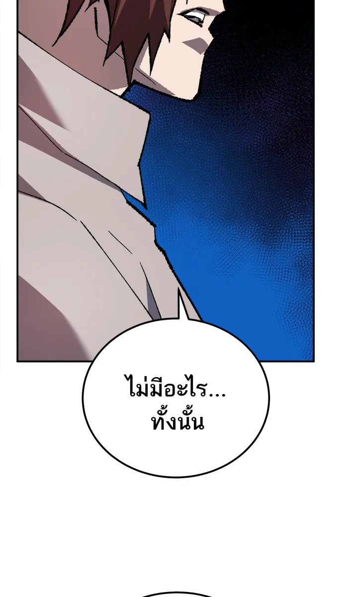 ยอดคนเลเวลทะลุ ตอนที่ 32 ไล่ล่า (3) รูปที่ 179
