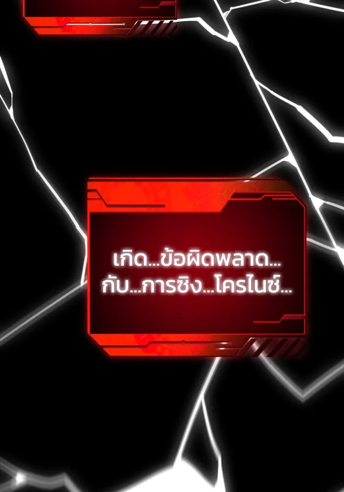 อดีตบอสหอคอย ตอนที่ 6 รูปที่ 209