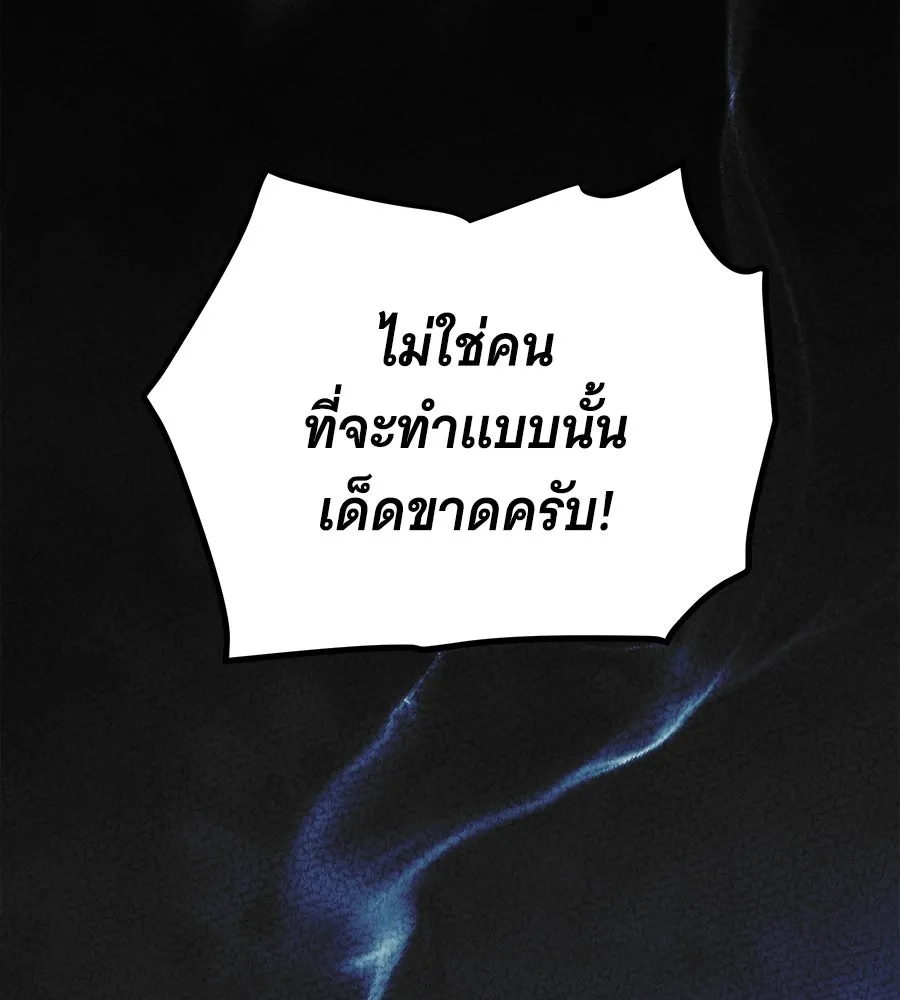 เปลี่ยนบทร้ายให้เป็นบทรัก ตอนที่ 56 รูปที่ 56