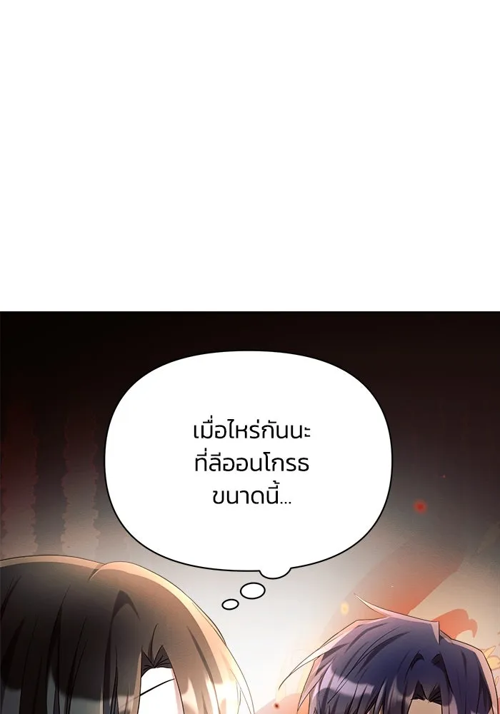 แอชสตาร์ต ตอนที่ 15 รูปที่ 7