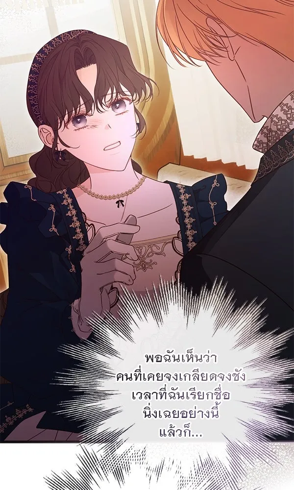 ชีวิตนี้เพื่อเธอ ตอนที่ 43 รูปที่ 127