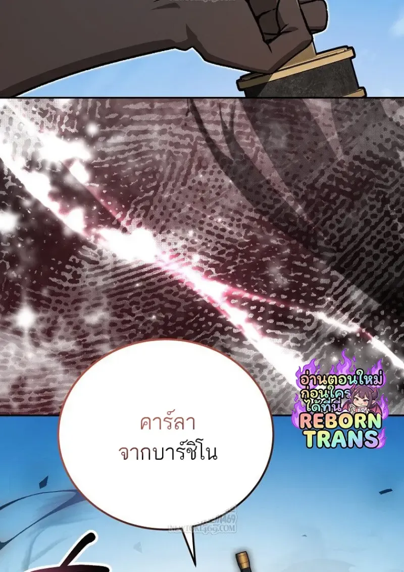 Concept Grasping Magic Genius ตอนที่ ตอนที่ 50 รูปที่ 89