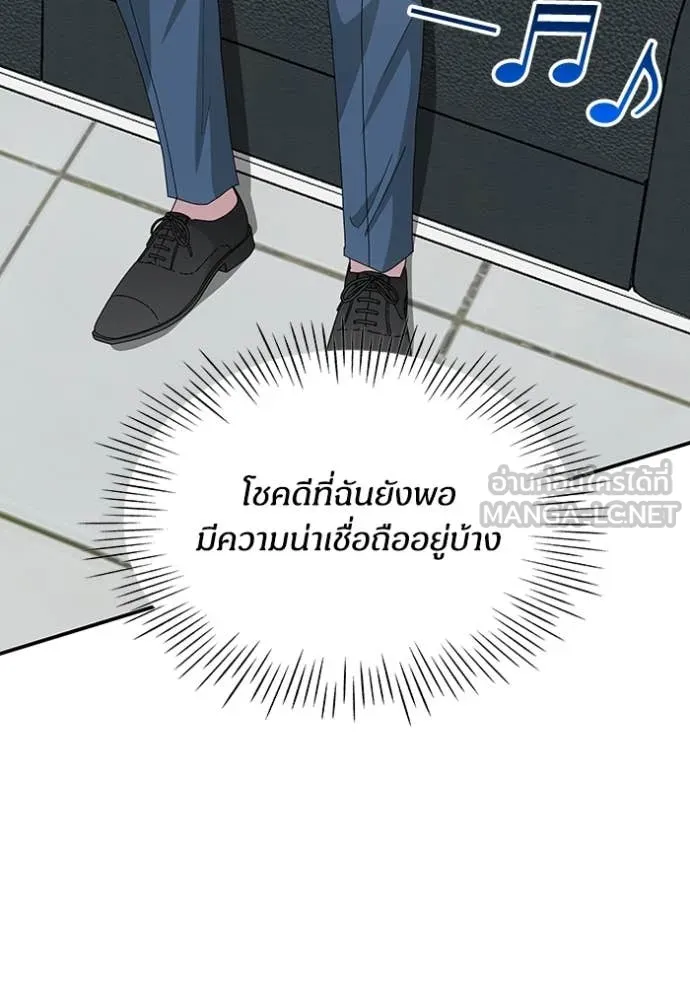 ฉันเนี่ยนะ ตอนที่ 45 รูปที่ 81