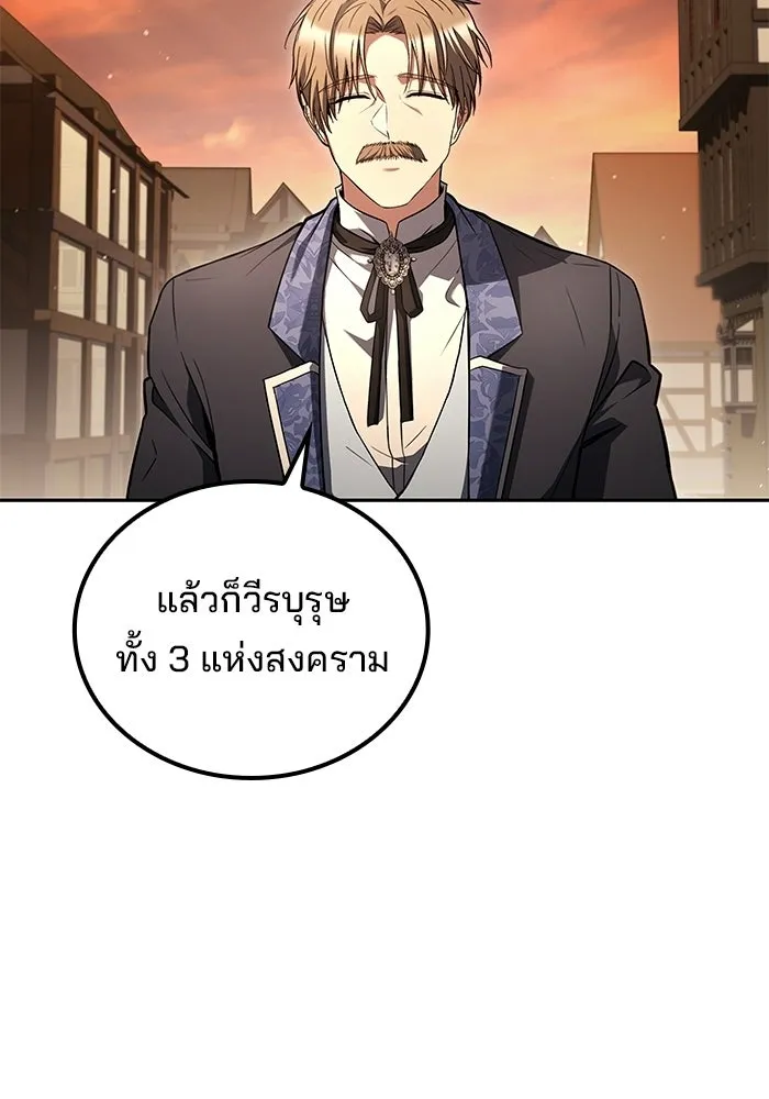 ครัวจอมเวท ตอนที่ 111 รูปที่ 31
