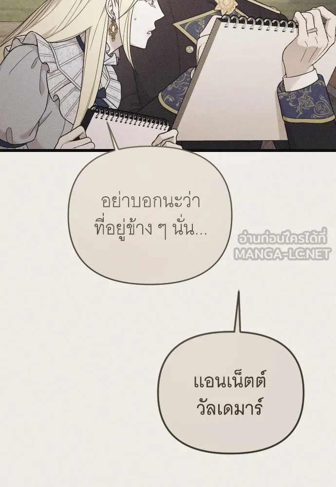 จำเลยหัวใจ ตอนที่ 70 รูปที่ 99