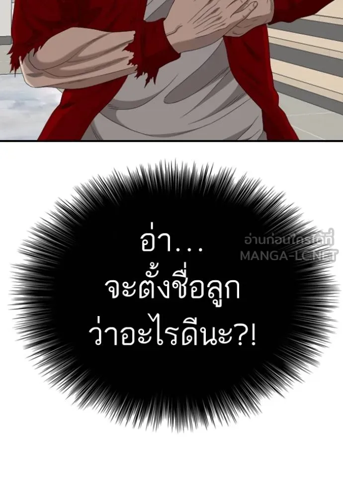 BAD GUY ตอนที่ 248 รูปที่ 6