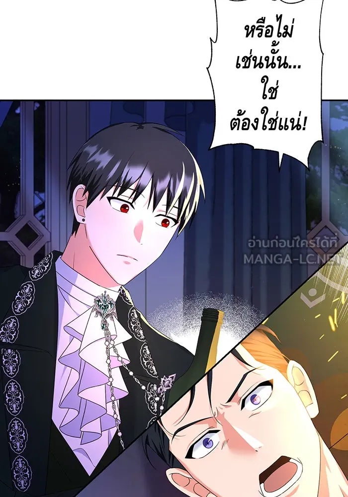 นางร้ายที่ไหนจะมีคุณธรรม ตอนที่ 74 รูปที่ 99
