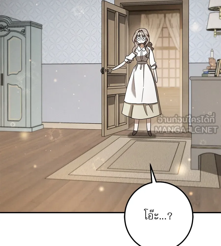 เรือนจำรัก ตอนที่ 40 รูปที่ 99