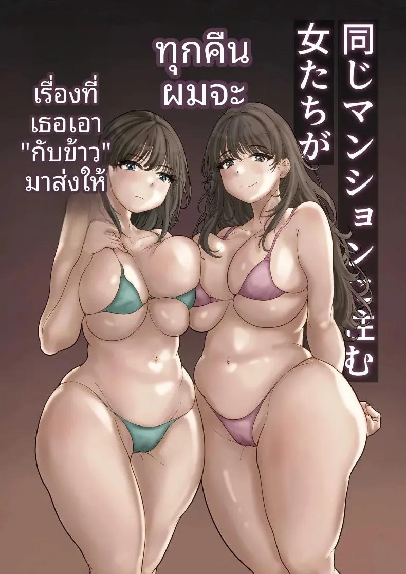 Doujin-Lc- อ่าน โดจิน มังฮวา เกาหลี ญี่ปุ่น จีน แปลไทย อาหารจากพวกเธอ (MOCHIMOCHIWARABI) ตอนที่ 1 2 3 4 5 6 7 8 9 10 11 12 13 14 ฟรี ไม่มีโฆษณา อ่าน โดจิน Manhwa เกาหลี ญี่ปุ่น จีน เรามีครบ คัดมาให้เน้นๆ โดจิน 18+ รับประกันความฟินโดย  Doujin Lc
