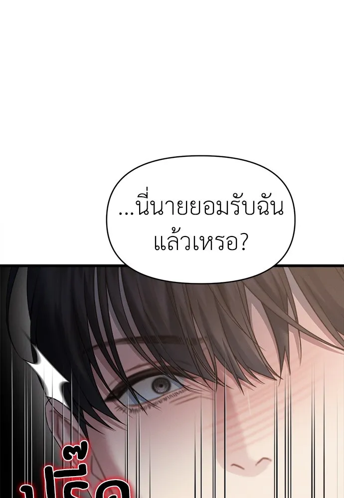 ปรารถนารักอันงดงาม ตอนที่ 83 รูปที่ 4