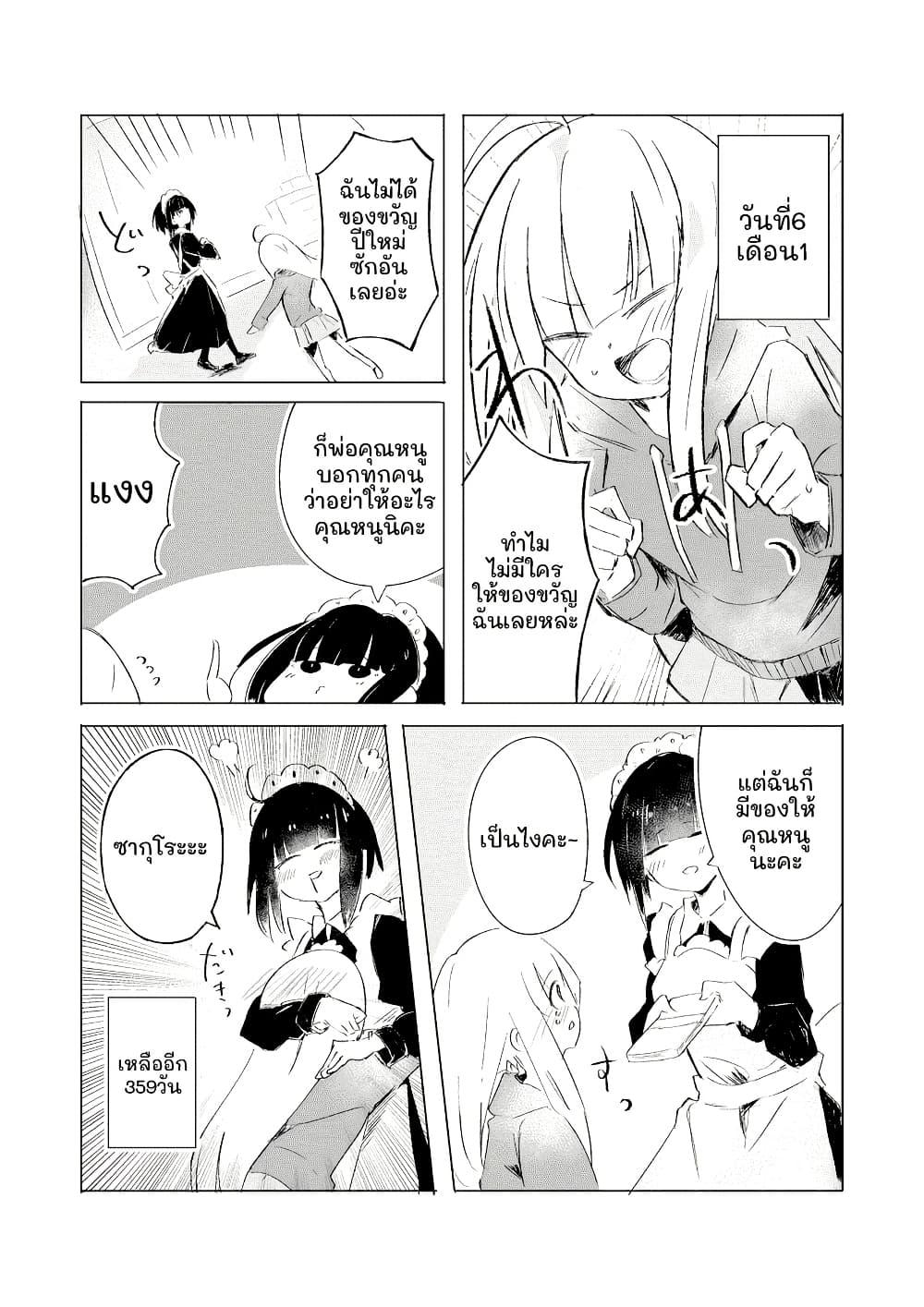 Manga-lc-com อ่านมังงะ อ่านการ์ตูน ออนไลน์ ฟรี 1-Nen Inai ni Ojousama o Kouryaku Suru Maid no Ohanashi ตอนที่ 1 2 3 4 5 6 7 8 9 10 11 12 13 14 ฟรี ไม่มีโฆษณา Manga-lc - อ่าน มังงะ อ่าน การ์ตูน ออนไลน์ อ่านมังงะ ฟรี