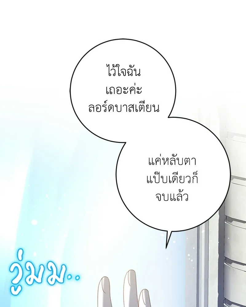 ภารกิจไล่ตามลุค บีเชล ตอนที่ 11 รูปที่ 22