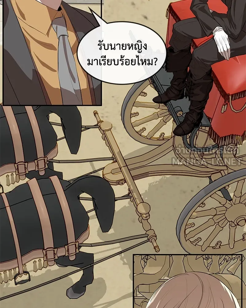 ขอบคุณที่หักหลัง ตอนที่ 13 รูปที่ 117