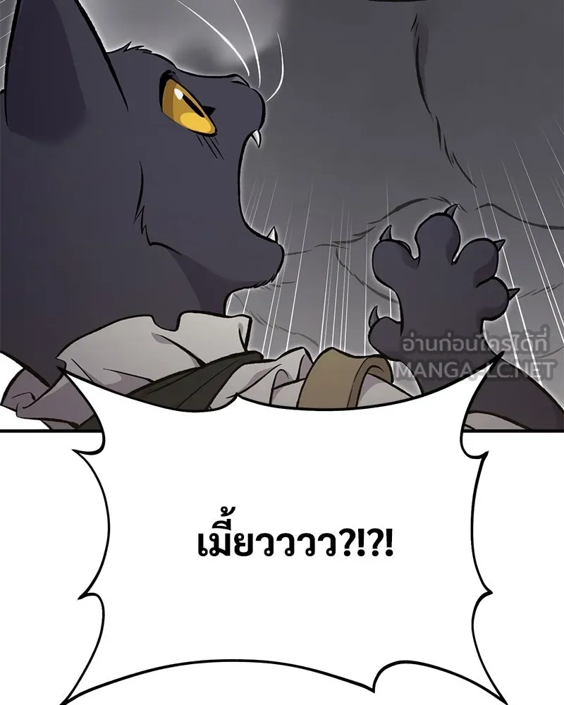 ปลูกผักพิชิตหอคอย ตอนที่ 76 รูปที่ 177