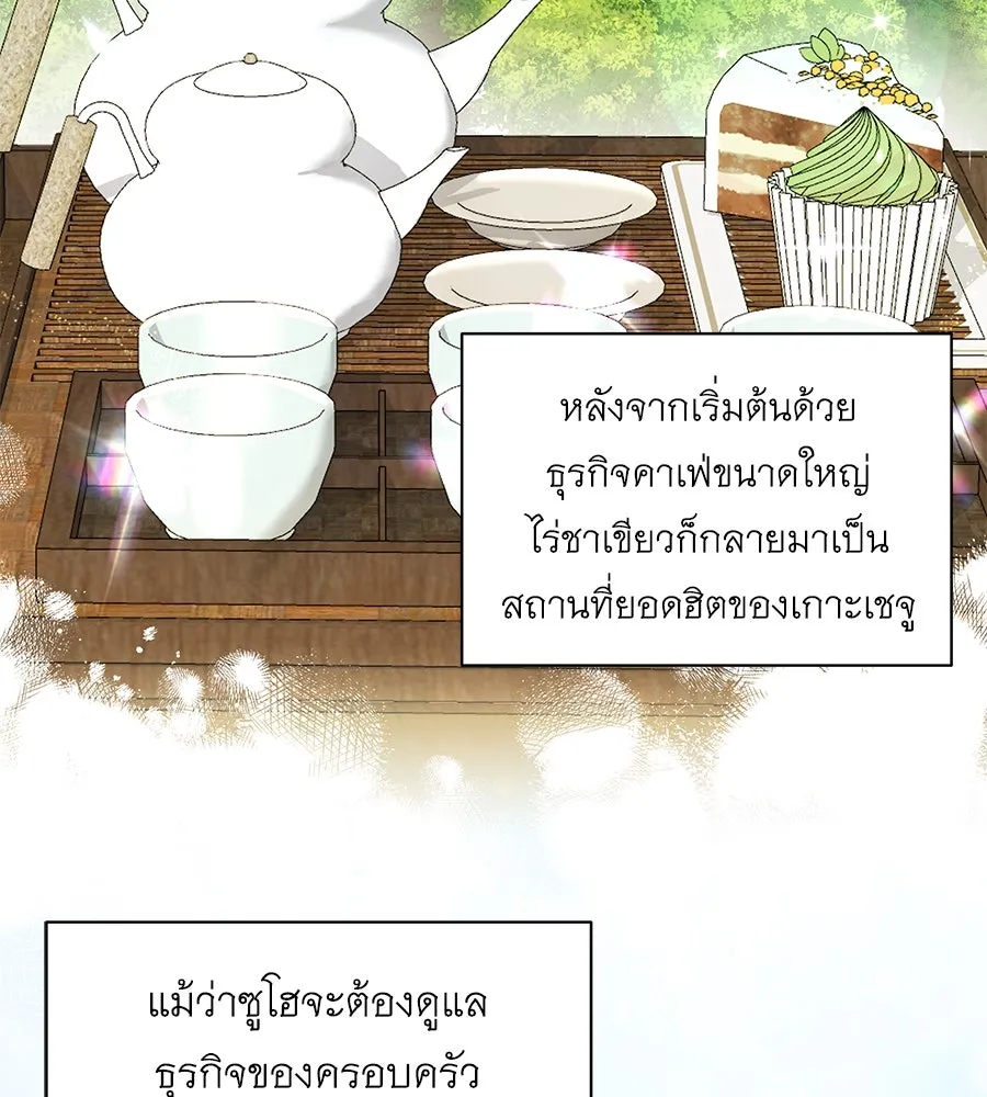 คิมหันต์นิรันดร ตอนที่ 16 รูปที่ 34