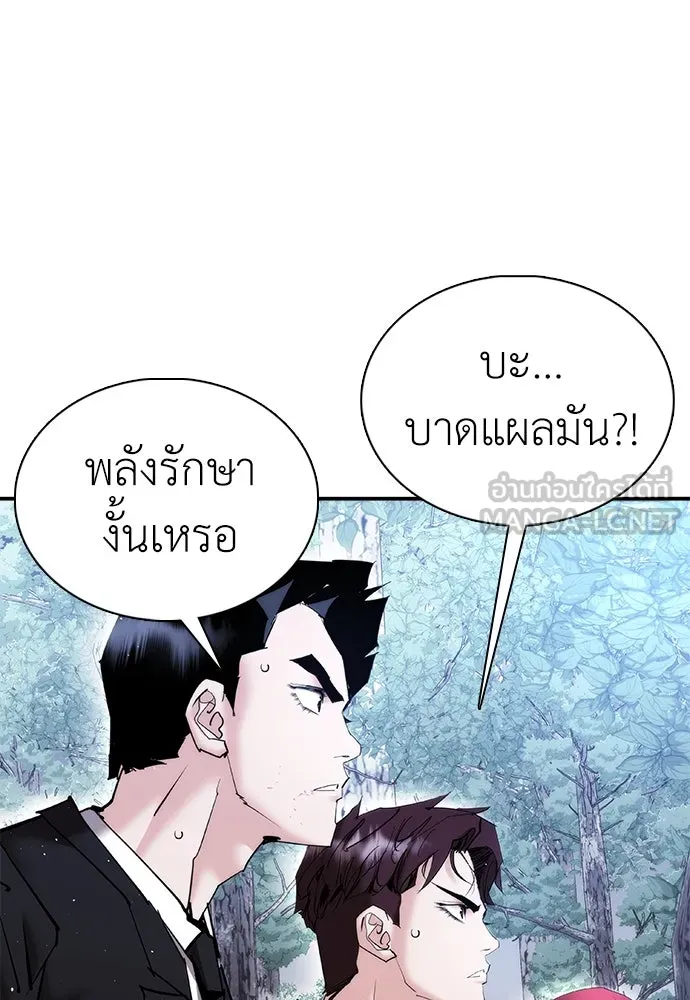 สุภาพบุรุษสูทดำ ตอนที่ 20 รูปที่ 21