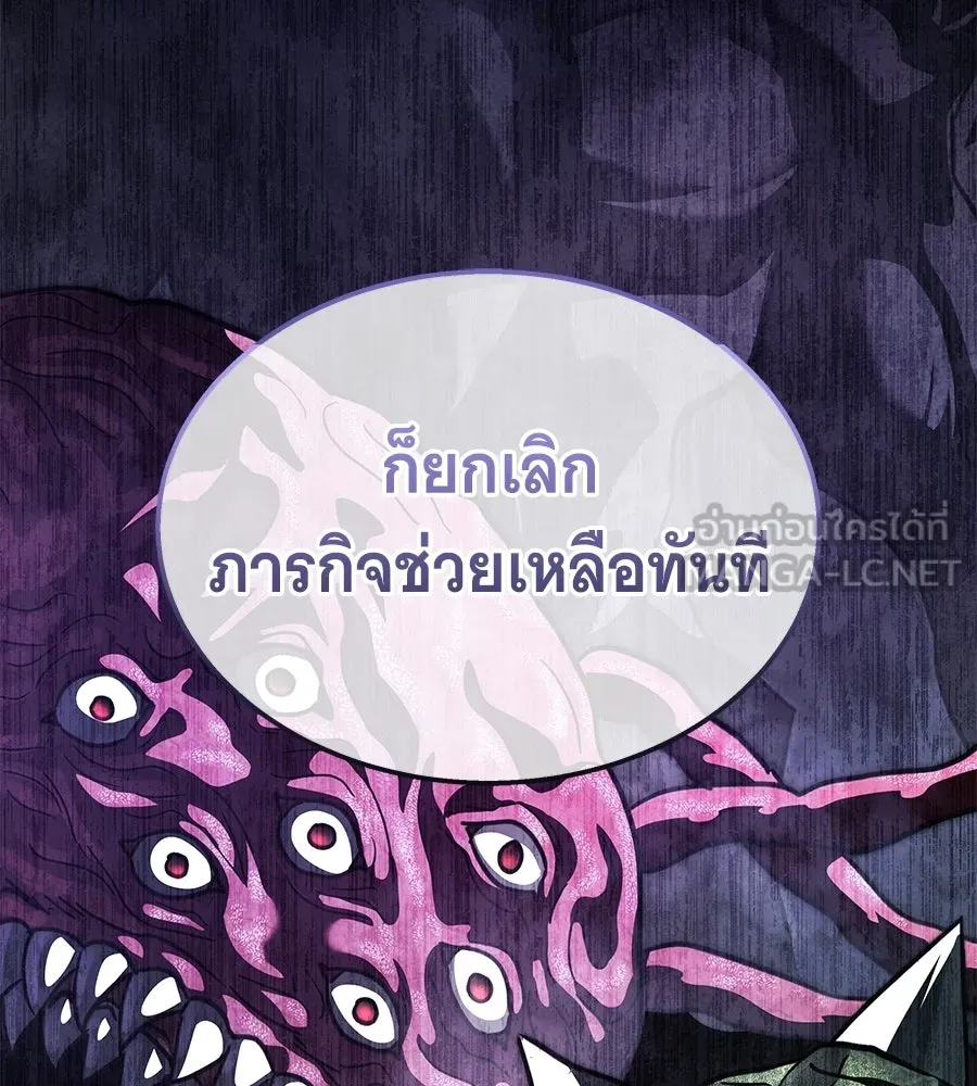 ถึกทนแทงก์แรงก์ C ตอนที่ 32 รูปที่ 39