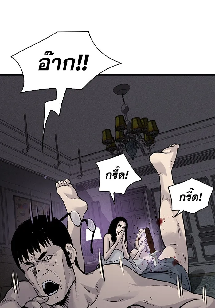 มีนา เกิดมาล่า ตอนที่ 74 รูปที่ 61