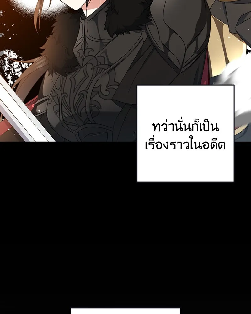 ภารกิจไล่ตามลุค บีเชล ตอนที่ 27 รูปที่ 59