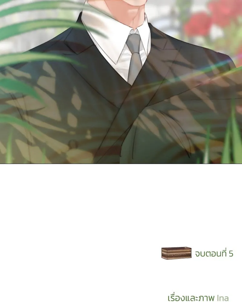 เซเรน่า ตอนที่ 5 รูปที่ 127