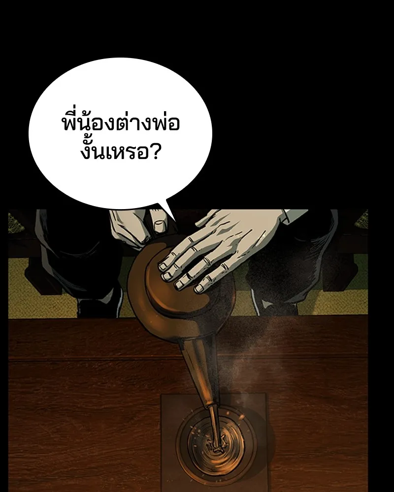 เกาลูน  ซาโรกา ตอนที่ 16 รูปที่ 28