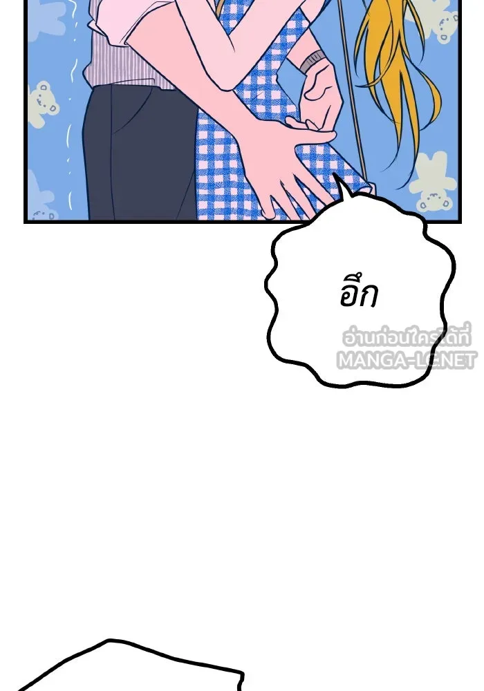 รักนี้ไม่มีรีไซเคิล ตอนที่ 8 รูปที่ 150