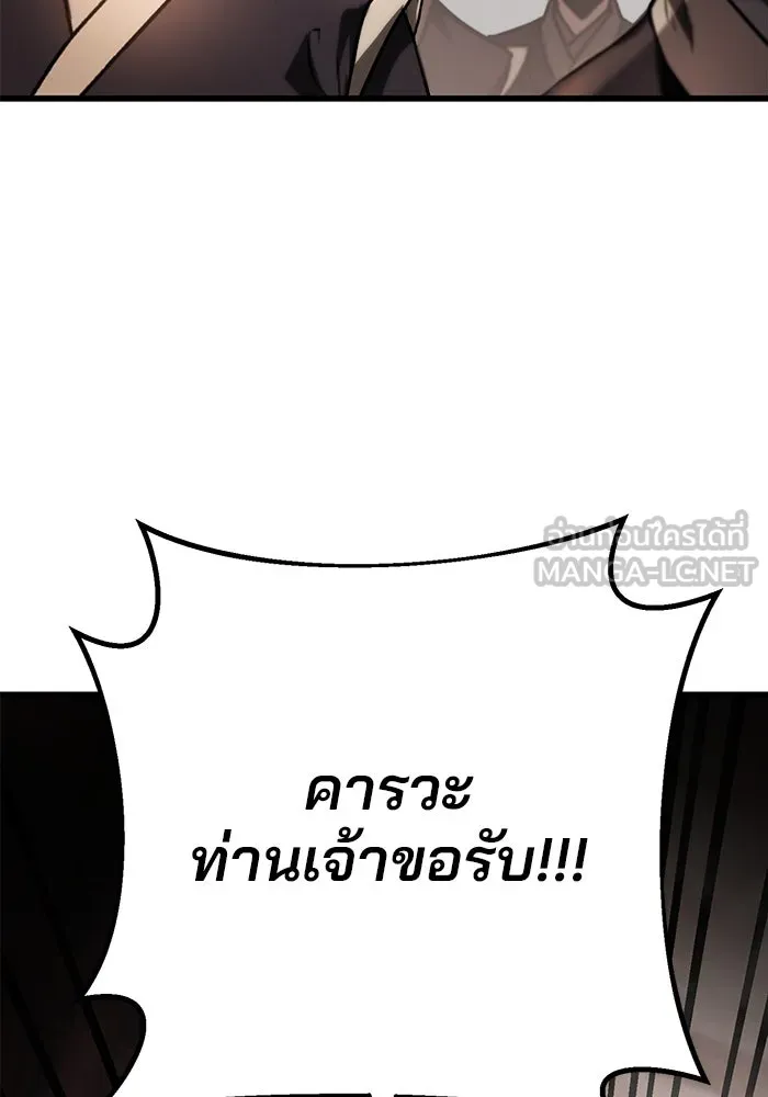 ดาบแห่งจักรพรรดิ ตอนที่ 34 รูปที่ 39