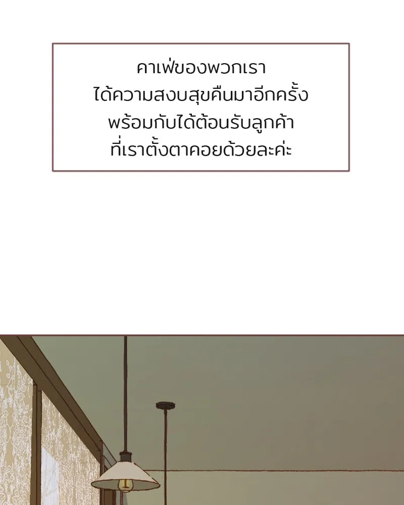 เพียงลมหนาว ตอนที่ 33 (ตอนจบ) รูปที่ 40