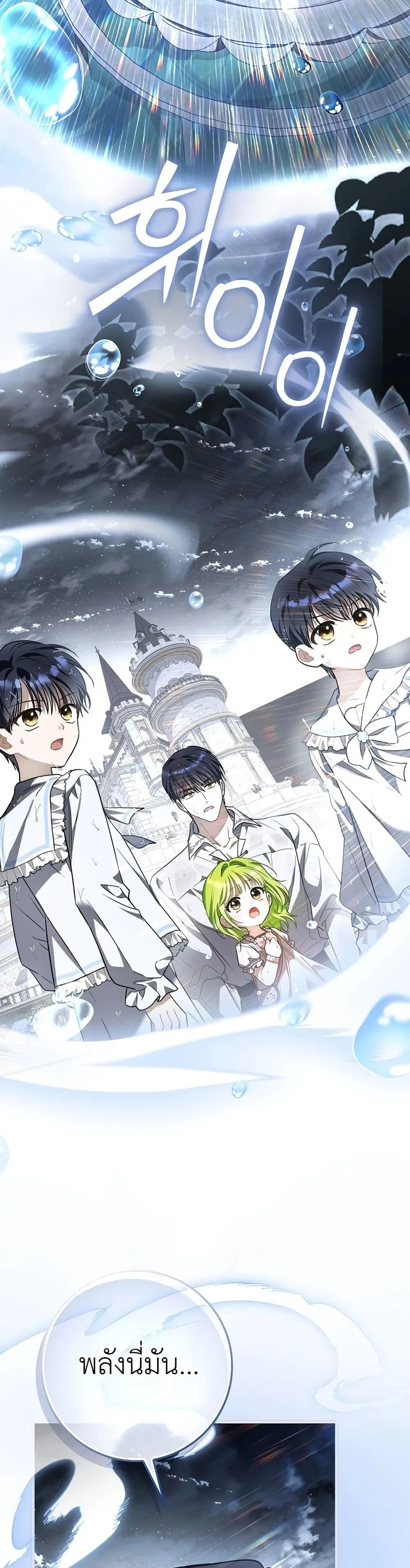 Manga-lc-com อ่านมังงะ อ่านการ์ตูน ออนไลน์ ฟรี The Baby Sprout Blooming in the Villainous Duke’s Family ตอนที่ 1 2 3 4 5 6 7 8 9 10 11 12 13 14 ฟรี ไม่มีโฆษณา Manga-lc - อ่าน มังงะ อ่าน การ์ตูน ออนไลน์ อ่านมังงะ ฟรี