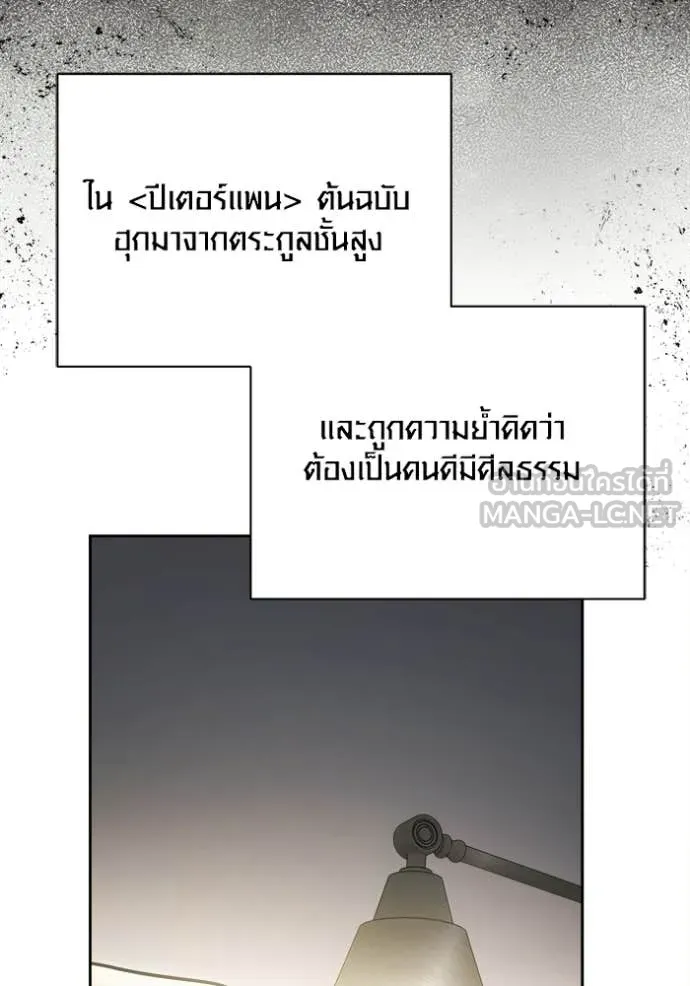 ออร่าดาราอัจฉริยะ ตอนที่ 82 รูปที่ 65