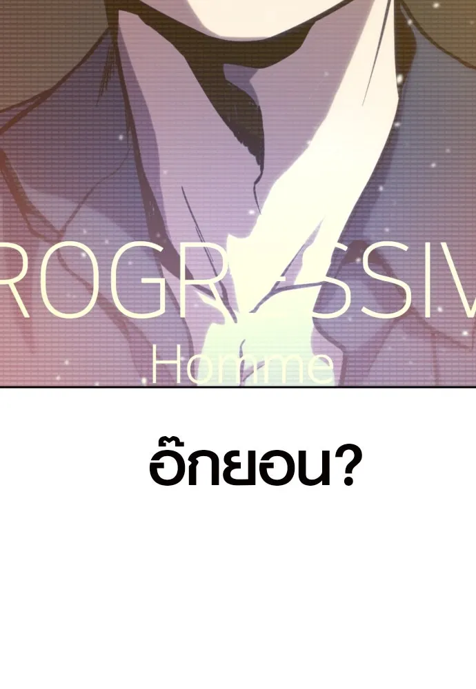 นักรบแช่แข็ง ตอนที่ 2 รูปที่ 185