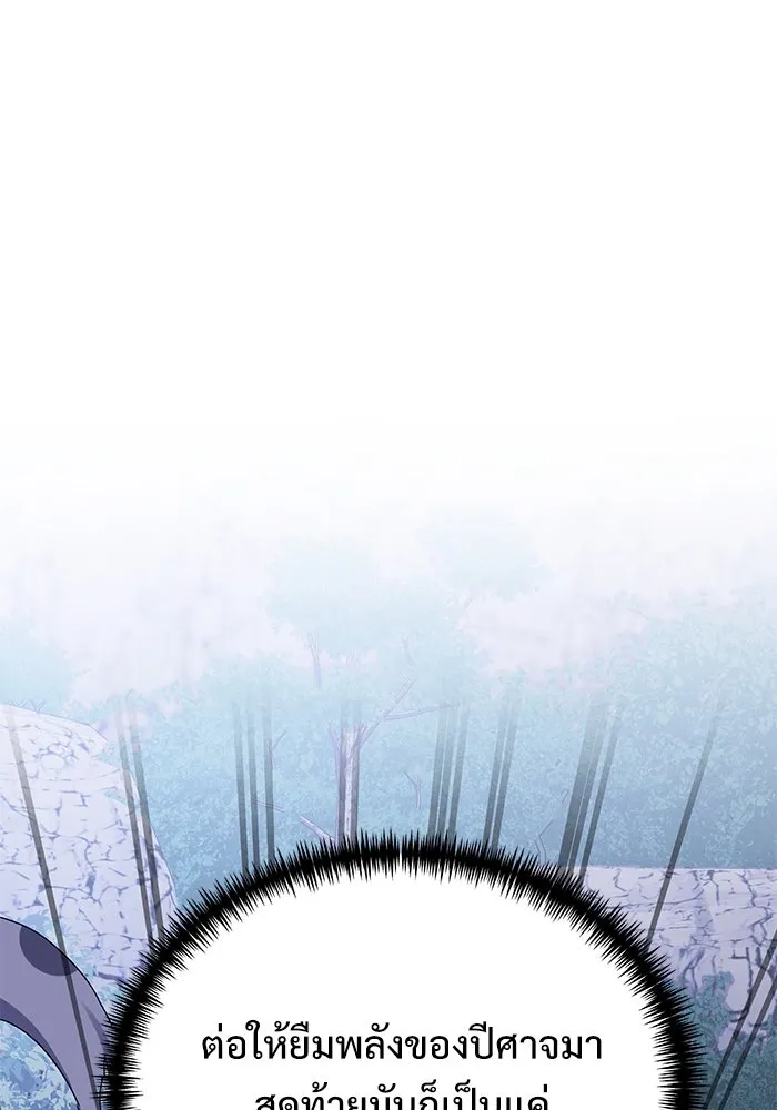 อัศวินดำล่าท้าเวลา ตอนที่ 62 รูปที่ 73