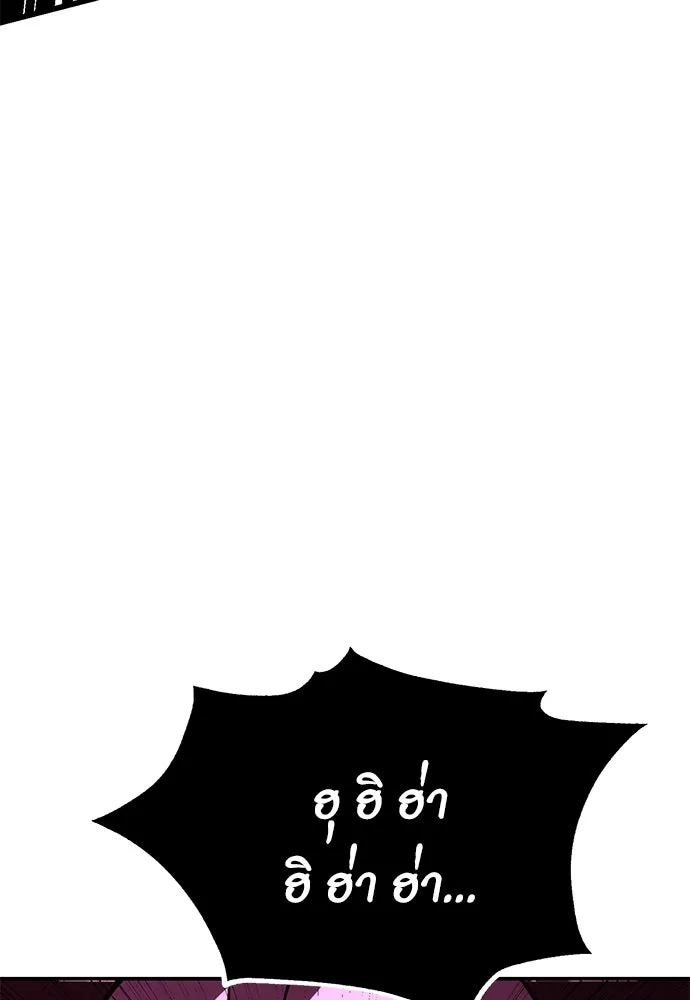 ไอ้เพลเยอร์นั่น ฉันฆ่ามันเอง ตอนที่ 71 รูปที่ 11