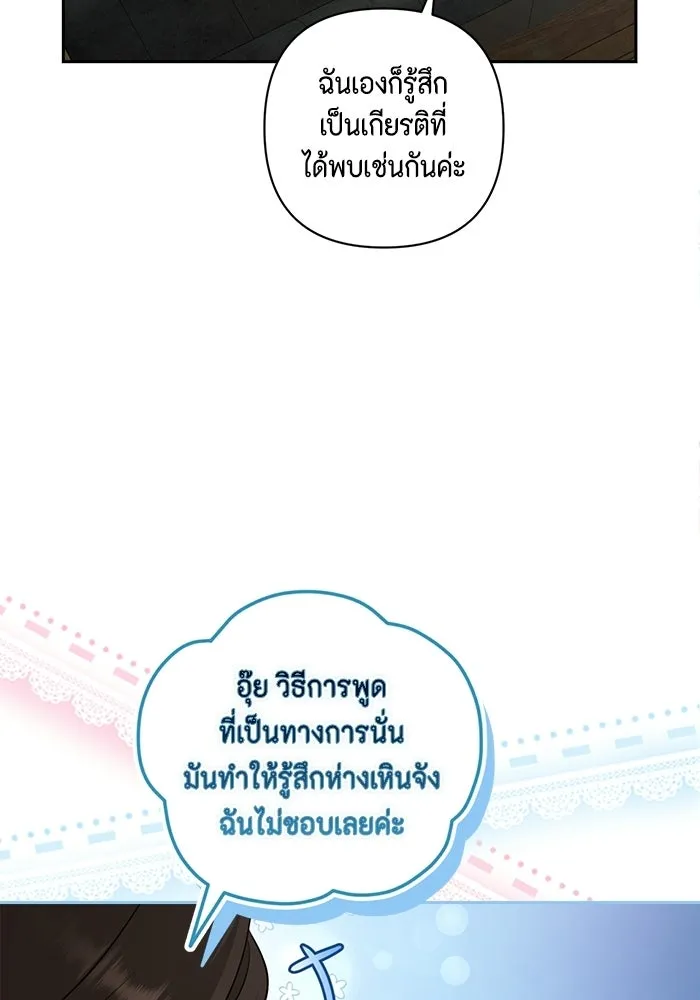 ละครชีวิตลิขิตรัก ตอนที่ 31 รูปที่ 83