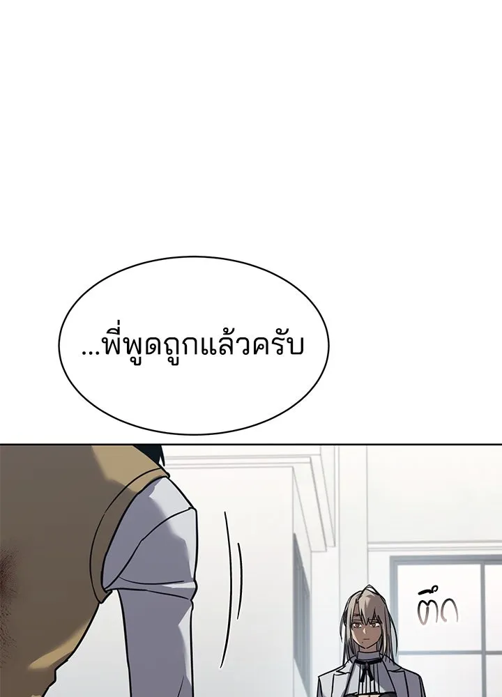กฎเหล็กบ้านสายลับ ตอนที่ 28 รูปที่ 157