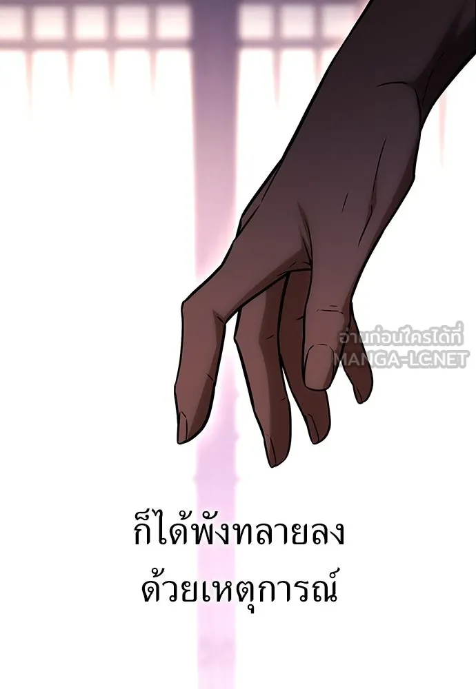 ไอ้เพลเยอร์นั่น ฉันฆ่ามันเอง ตอนที่ 48 รูปที่ 24