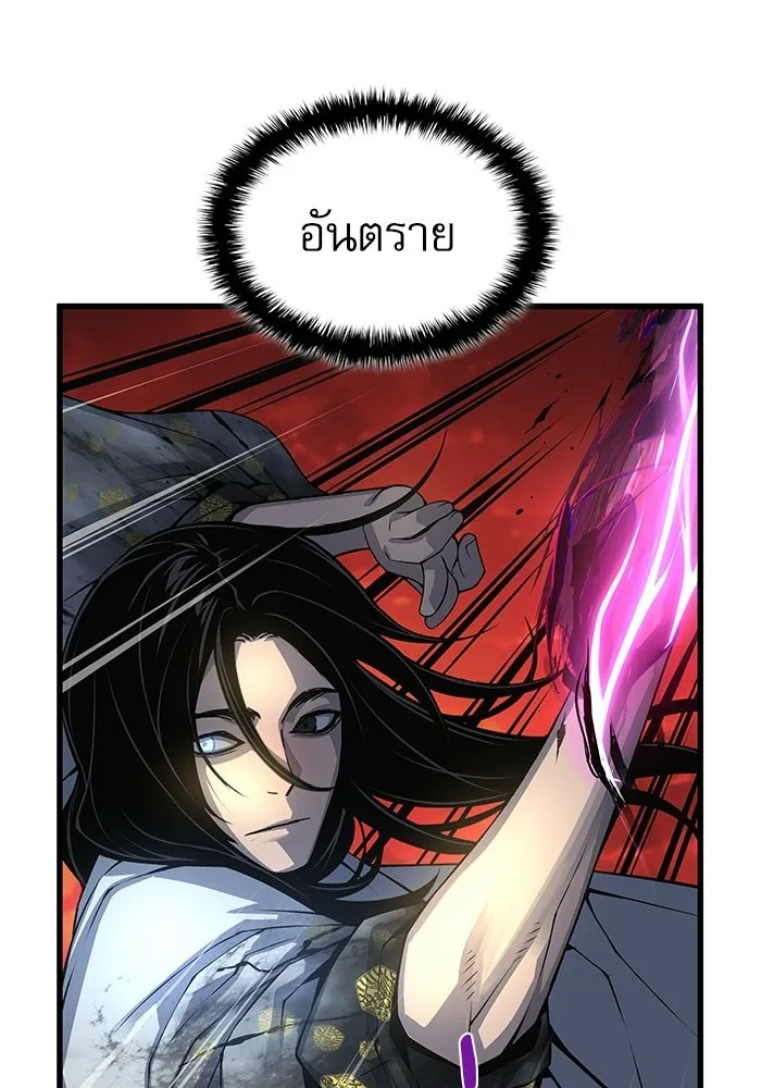 ลับลางลวง ตอนที่ 107 เหนือฟ้า รูปที่ 80