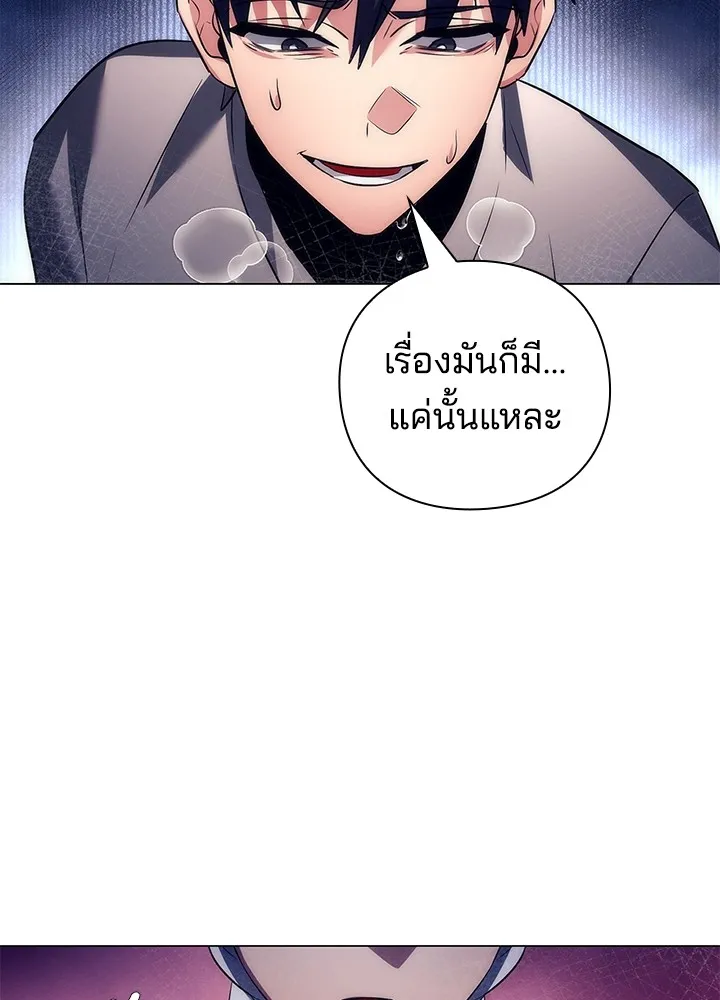 คืนแห่งโทแกบี ตอนที่ 36 รูปที่ 67