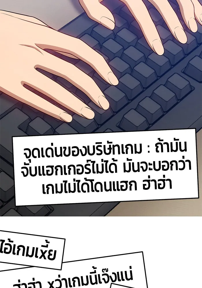 +99 ท่อนไม้พร้อมบวก ตอนที่ 13 รูปที่ 286