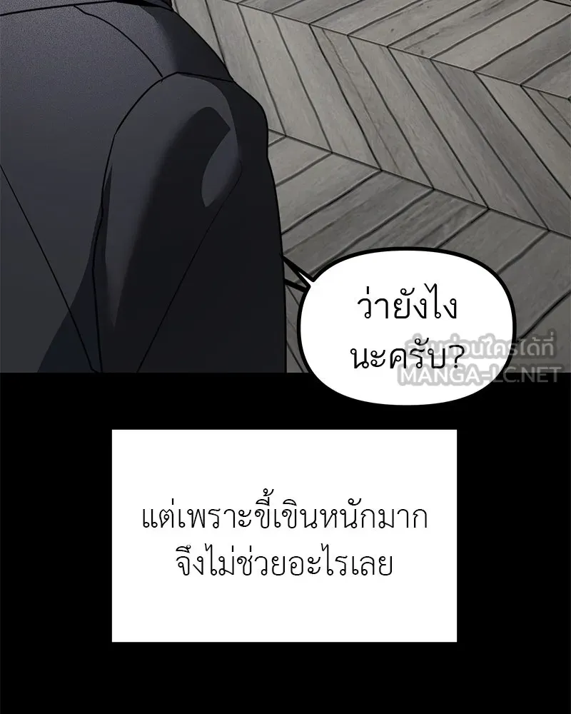 สี่สาวชาวกี ตอนที่ 46 ยุ่งเรื่องความรัก (2) รูปที่ 18