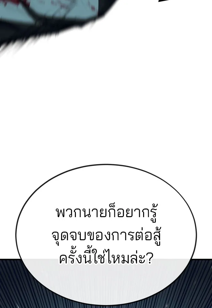 สนิมเชือดเลือดสาด ตอนที่ 6 รูปที่ 160