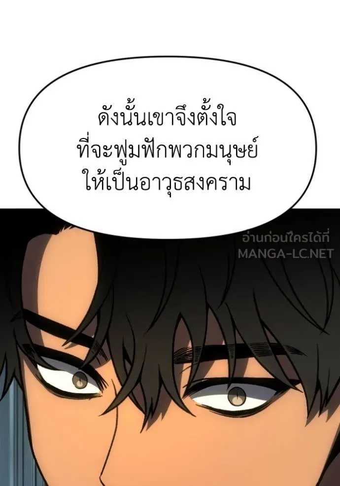 อดีตบอสหอคอย ตอนที่ 107 รูปที่ 121