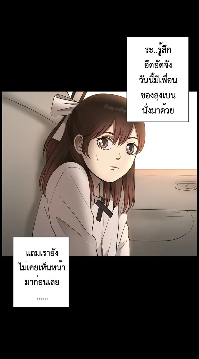 Hunter Game ตอนที่ 28  special game 3 - my hero (1) รูปที่ 26