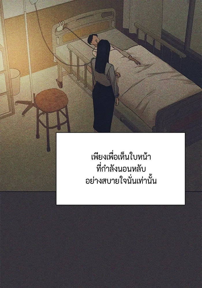 เพียงรุ่งอรุณ ตอนที่ 64 รูปที่ 43
