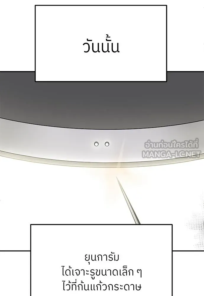 สนามเด็กล่า ตอนที่ 67 รูปที่ 184