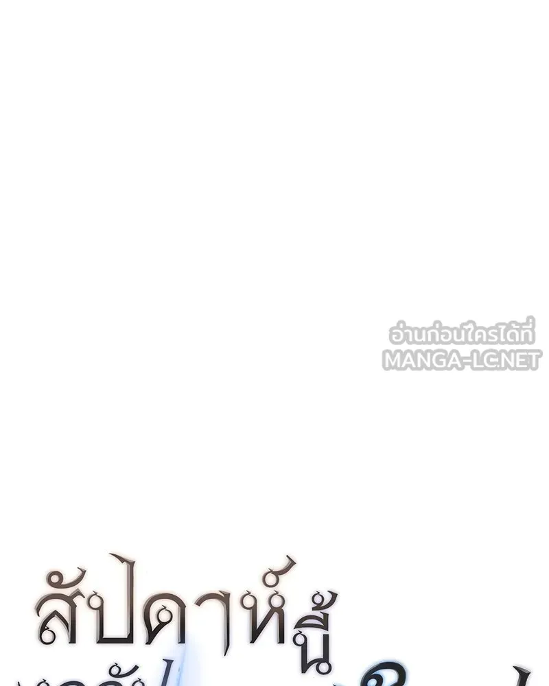 สัปดาห์นี้งดอัปตอนใหม่ ตอนที่ 53 รูปที่ 180