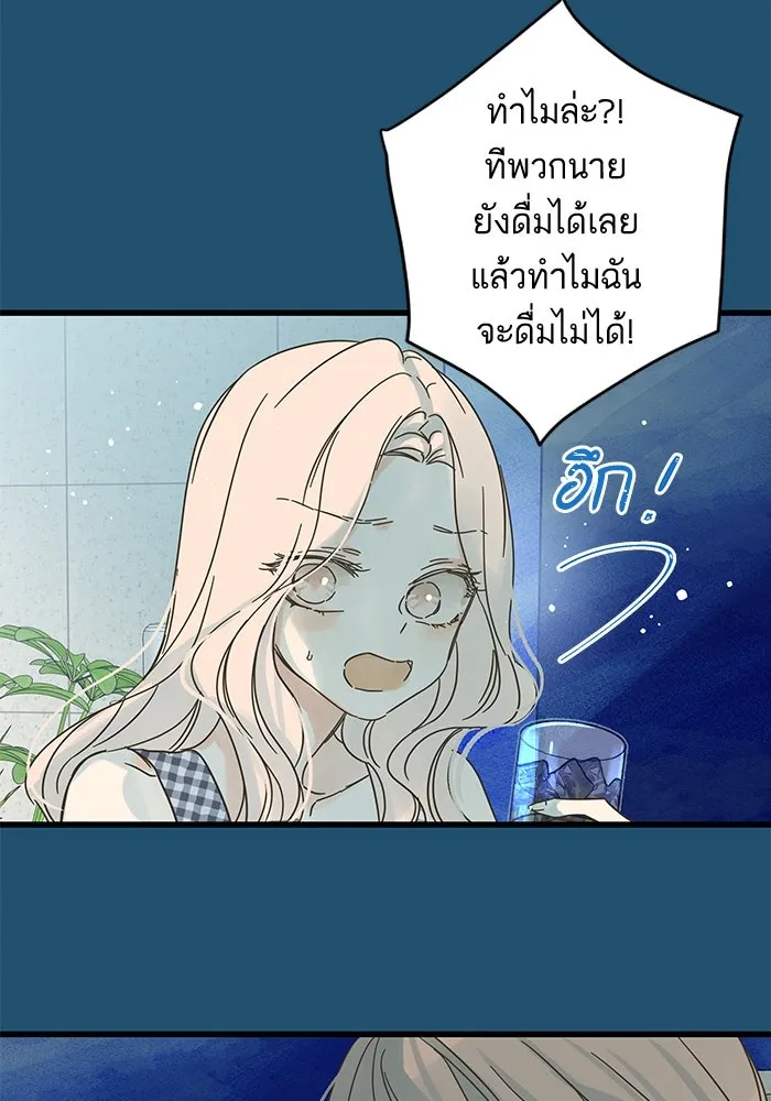 ฉันมันร้าย หรือเพราะโลกไม่น่ารัก ตอนที่ 158 รูปที่ 29