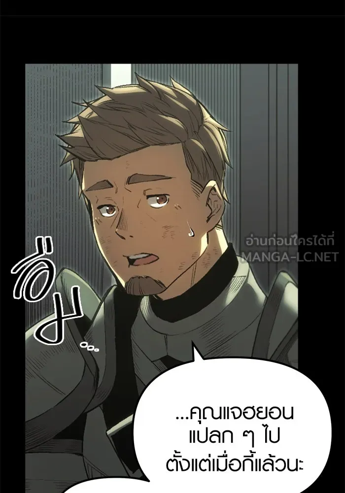 พลิกชะตาคว้าไอเทมระดับเทพ ตอนที่ 1 รูปที่ 222